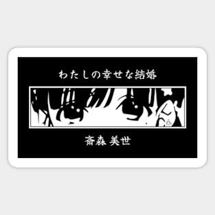 MHM19 My Happy Marriage My Happy Marriage Anime Eyes Characters Miyo Saimori Black and White Transparent PNG Vector Gifts x Animangapoi September 2023 Sticker